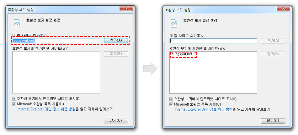 ȣȯ�� ���� ���� â�� 'gosischool.or.kr'�� �Է��� �� '�߰�' ��ư Ŭ��