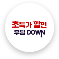 ��Ư�� ���� �δ� DOWN