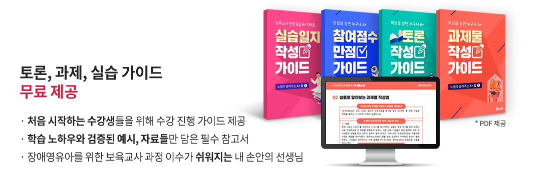 ���, ����, �ǽ� ���̵� ���� ����(PDF ����), ó�� �����ϴ� ���������� ���� ���� ���� ���̵� ����, ������ ���Ͽ�� ������ ����, �ڷ�鸸 ���� �ʼ� ������, ��������2�� ���� �̼��� �������� �� �վ��� ������