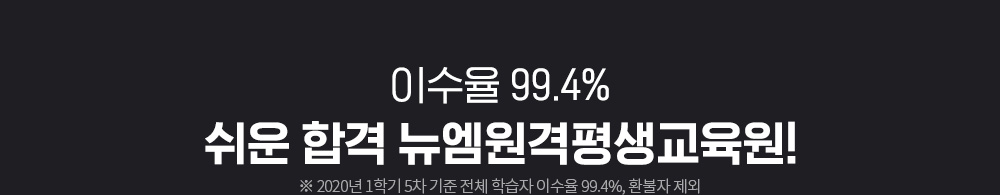 �̼��� 99.4% ���� �հ� ����!, ��2020�� 1�б� 5�� ���� ��ü �н��� �̼��� 99.4%, ȯ���� ����