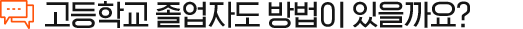 �����б� �����ڵ� ����� �������?