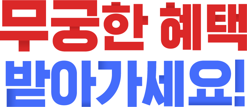 ������ ���� �޾ư�����!