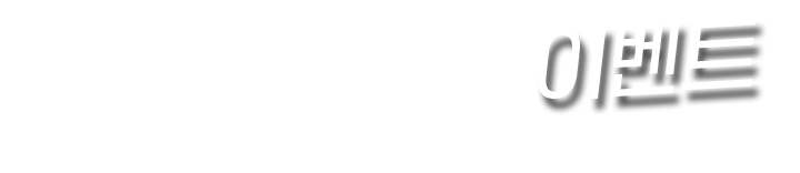 �̺�Ʈ