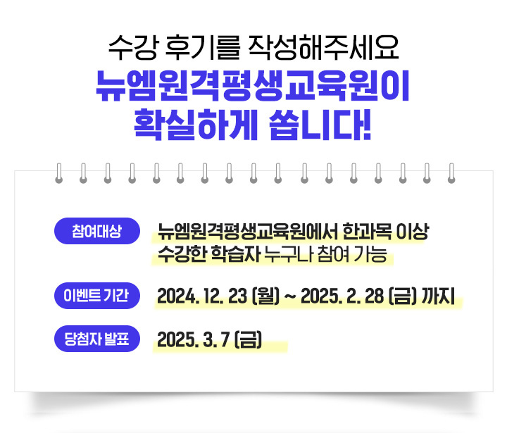 ������ �н� ���Ͽ츦 �ۼ����ּ���. ������ Ȯ���ϰ� ���ϴ�!