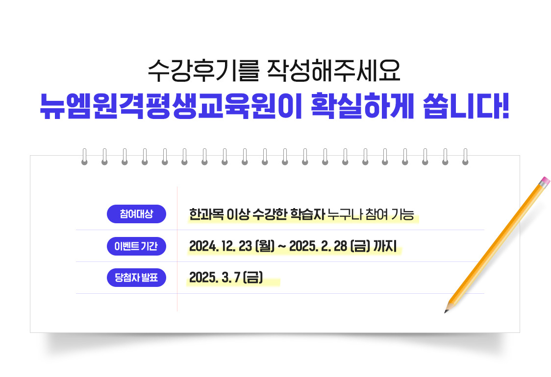 ������ �н� ���Ͽ츦 �ۼ����ּ���. ������ Ȯ���ϰ� ���ϴ�!