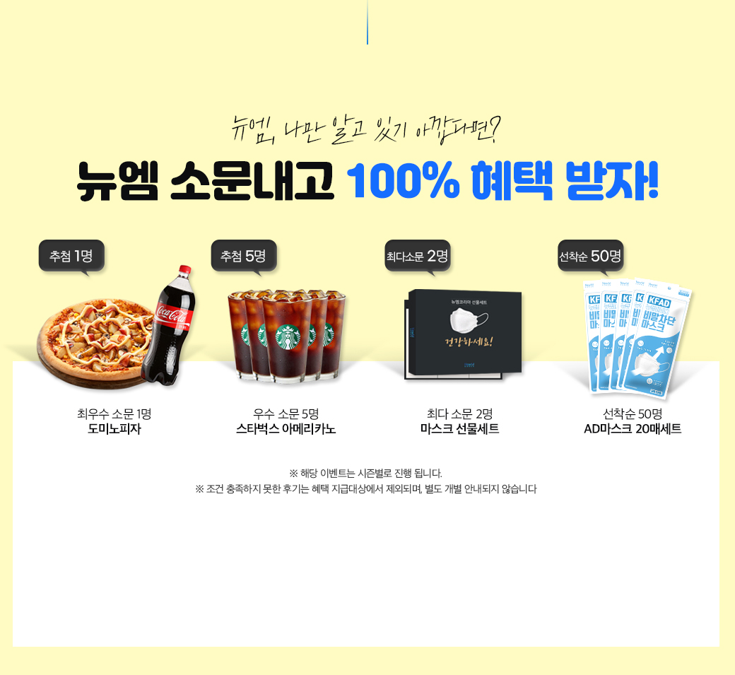 ����, ���� �˰� �ֱ� �Ʊ��ٸ�? ���� �ҹ����� 100% ���� ����! �ֿ�� �ҹ� 1�� ��÷ 1�� ���̳�����, ��� �ҹ� ��÷ 5�� ��Ÿ���� �Ƹ޸�ī��, �ִ� �ҹ� 2�� ����ũ ������Ʈ, ������ 50�� AD����ũ 20�� ��Ʈ, �ش� �̺�Ʈ�� �� �� ���� ��û�� ������� ��÷���� �˴ϴ�. ���� �������� ���� �ı�� ���� ���޴�󿡼� ���ܵǸ�, ���� ���� �ȳ����� �ʽ��ϴ�.