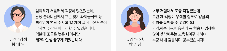 ���������� Ȳ*�ִ�, ��ǻ�Ͱ� �������� ������ ���Ҿ��µ�, ��� �÷��ʴԲ��� ����ã��, ������üũ �� �������� ���� �ֽð� 1:1�ɾ� �����ֽ� ���п� ������ ������ ������ �� �� �־����ϴ�. ���п� ������ ���� �������� ��2�� �λ��� �޲ٰ� �Ǿ����ϴ�. ���������� ��*���, �ʹ� �����ؼ� ���� �����ߴµ� �׷� �� ������ ������ ������ ������ ���Ǹ� �� �� �־����! ����, �н�����, �н����� �� �н��� ������ ���� �������ִ� �������̱��� �ϸ� ���� ���� �����ϸ� �����߽��ϴ�!