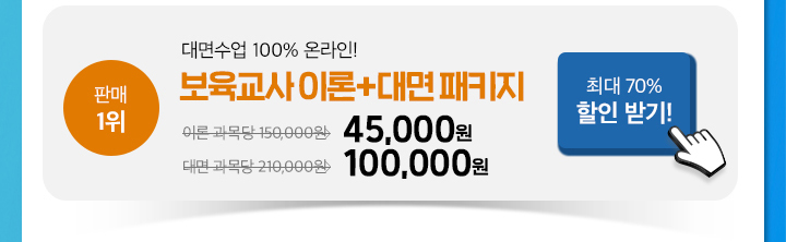 ������ 100% �¶���!, �������� �̷�+��� ��Ű��, �̷� ����� 50,000��, ��� ����� 100,000��