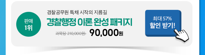 ���������� Ưä ������ ������ �������� �̷� �ϼ� ��Ű��, ����� 90,000��
