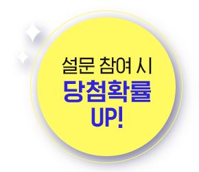 ���� ���� �� ��÷Ȯ�� UP!