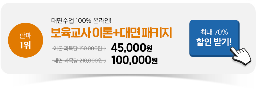 ������ 100% �¶���!, �������� �̷�+��� ��Ű��, �̷� ����� 50,000��, ��� ����� 100,000��