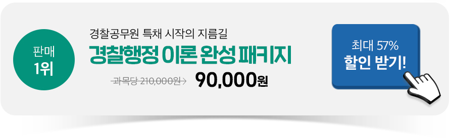 ���������� Ưä ������ ������ �������� �̷� �ϼ� ��Ű��, ����� 90,000��