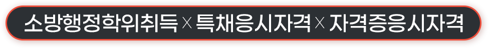 �ҹ����� ������� + Ưä �����ڰ� + �ڰ��� �����ڰ�
