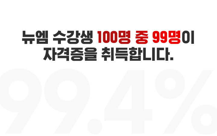 ���� ������ 100���� 99���� �ڰ����� ����մϴ�.