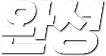 �ϼ�
