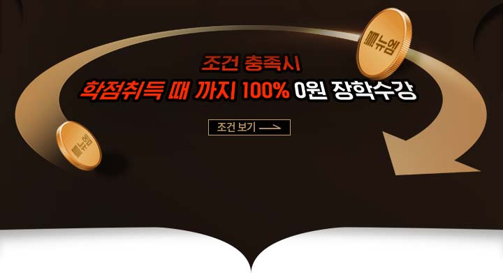 2019-2021 ���������� �н��ڸ����� 1��, �ٰų�������, ����, 100�� �� 99�� ����, �ڰ��� ��� ���� ����� ���� ���� �� ������涧���� 100% 0�� ���м���