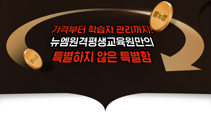 ���ݺ��� �н��� ��������! �������� Ư������ ���� Ư����