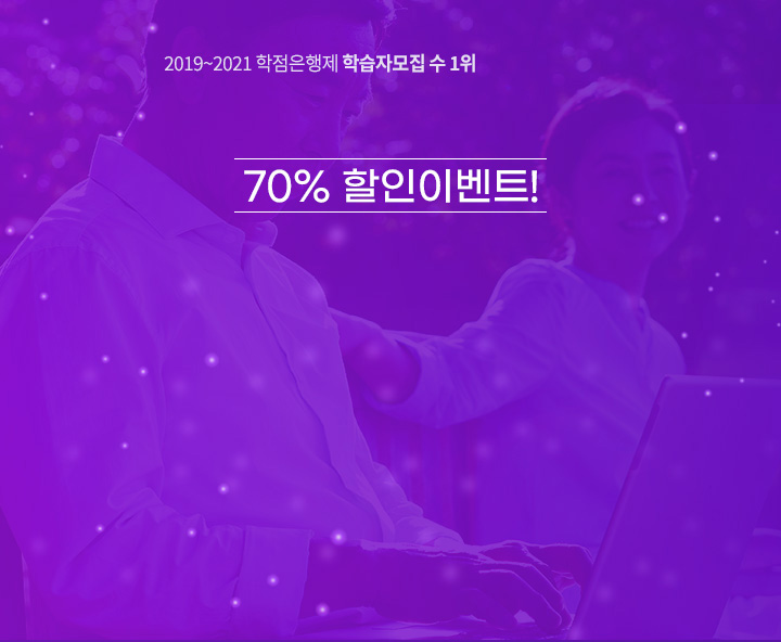 70% �����̺�Ʈ!