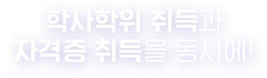 �л����� ���� �ڰ��� ����� ���ÿ�!